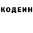 Кодеиновый сироп Lean напиток Lean (лин) Sergey Popenov