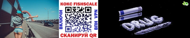 КОКАИН FishScale  сколько стоит  kraken зеркало  Нижний Тагил 