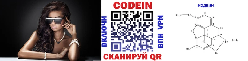 Кодеиновый сироп Lean напиток Lean (лин)  Нижний Тагил 