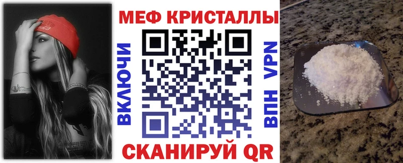 МЯУ-МЯУ кристаллы Нижний Тагил