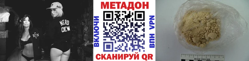 Метадон кристалл  Нижний Тагил 